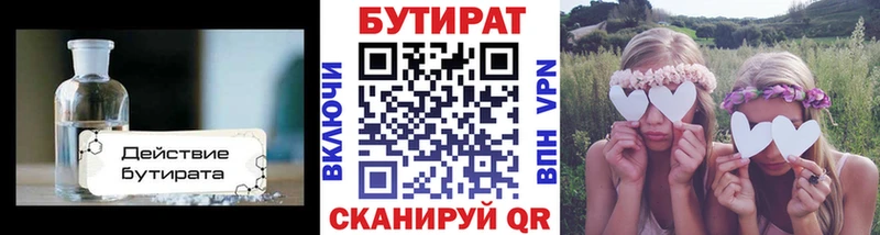 ОМГ ОМГ как войти  Урай  Бутират BDO 
