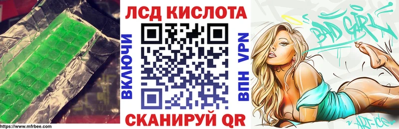 ЛСД экстази кислота  Урай 